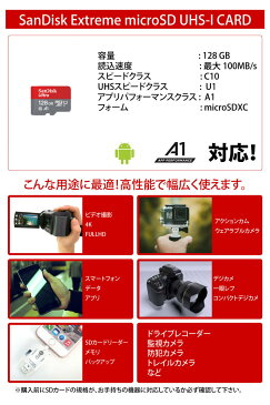 送料無料 micro SDカード 128GB SanDisk ULTRA MicroSD UHS1 Class10 A1 対応 SDSQUAR-128G-GN6MN TFカード