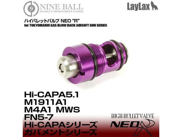 東京マルイ ガスブローバック Hi-CAPA5.1・ガバメント ハイバレッドバルブ NEO R [LL-17842]](JAN：)