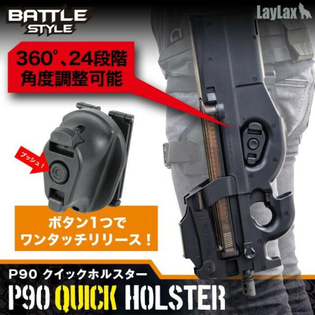 P90 åۥ륹(BATTLE STYLE Хȥ륹) [LL-18199]](JAN4571443181992)