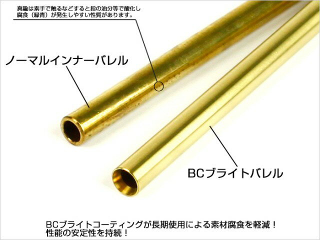 BCブライトバレル 420mm [LL-13130](JAN：4571443131300) 3