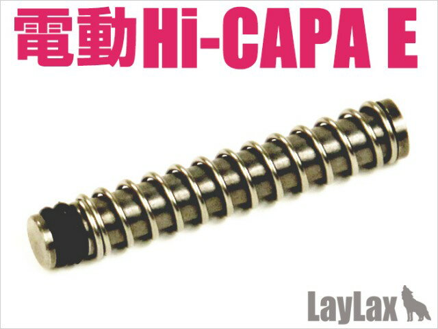 東京マルイ 電動Hi-CAPA E エアシールノズルガイドセット [LL-13361](JAN：4571443133618)(3)