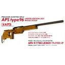 精密競技銃 APS タイプ96 LE2021 ウッドストック MRZ-96015 (JAN：4992487960150)