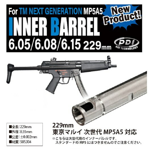 .08インナーバレル229(次世代MP5A5用) [PDI-72528]](JAN：4560249725288)