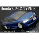 1/10ミニシャーシ用シビック TYPE R(FD2)225mm [ABC-67326]](JAN：4958489673269)