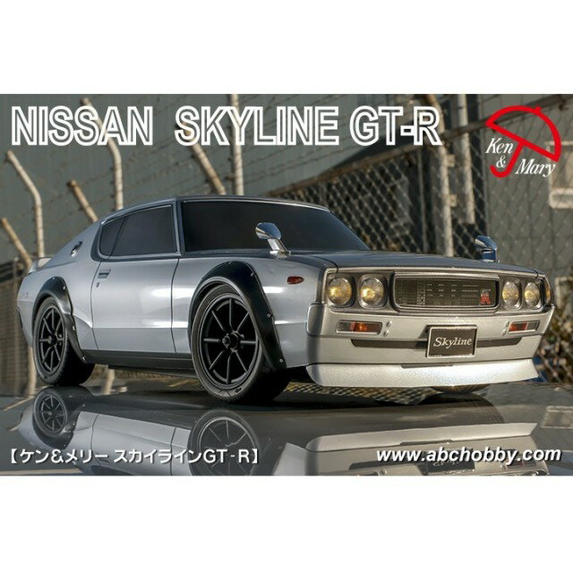 1/10ボディ ケン&amp;メリー スカイラインGT-R [ABC-67903](JAN：4958489679032)