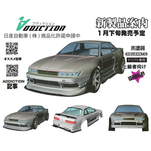 楽天市場】アディクション(ラジコン・ドローン|ホビー)の通販 楽天市場】アディクション(ラジコン・ドローン|ホビー)の通販