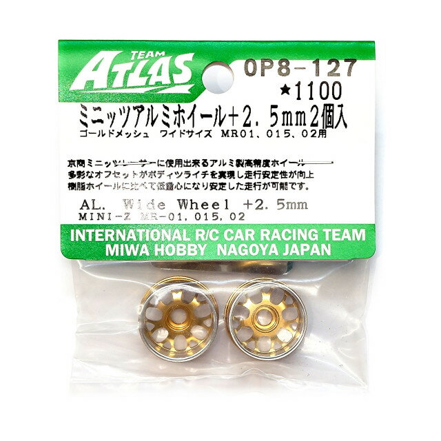 ミニッツ アルミホイール ゴールドメッシュ ワイド +2.5mm 2個入 [OP8-127](JAN：4518626581279)