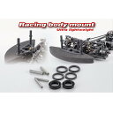 Racing body mount set type A PG-BS-001 (JAN：4573448245716)