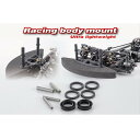 Racing body mount set type B PG-BS-002 (JAN：4573448245723)