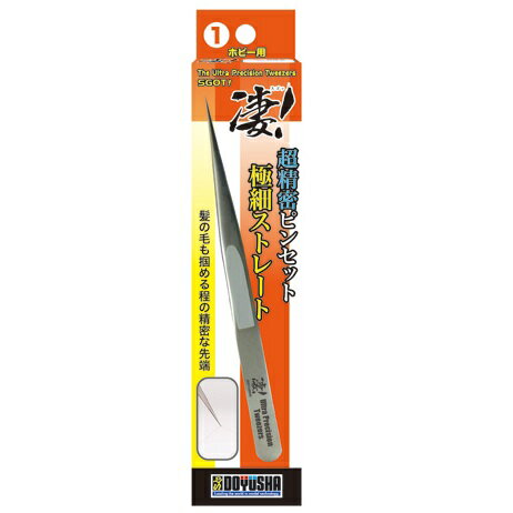 凄!ホビー用超精密ピンセット 極細ストレート [SG-DHMT-101](JAN：4975406130438)