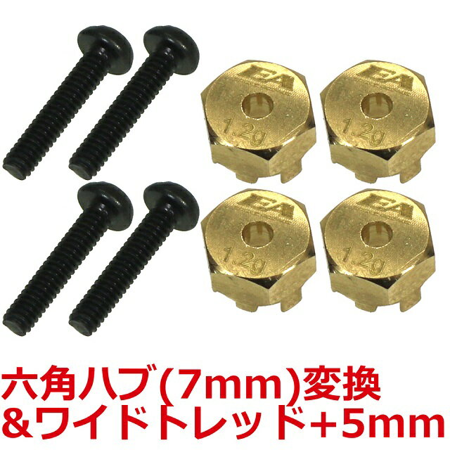 クローラータイヤ7mm六角+5mmホイルハブ：京商MINI-Z 4X4用 [MINI-Z4X4-21P2](JAN：4534182711806)のサムネイル