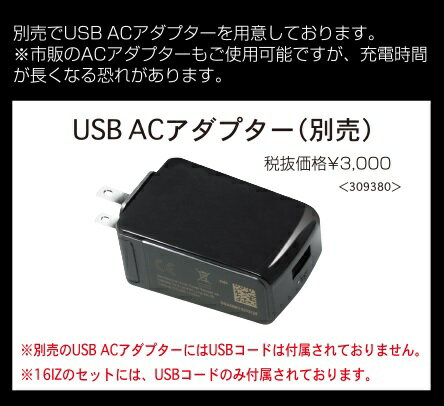 USB ACアダプター T32MZ・16IZ専用 [BT3356](JAN：4513886309380)