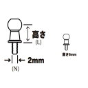 真鍮製φ5ピロボール(2個) L=6mm×N=2mm [WP-0130]](JAN：4582387283079)