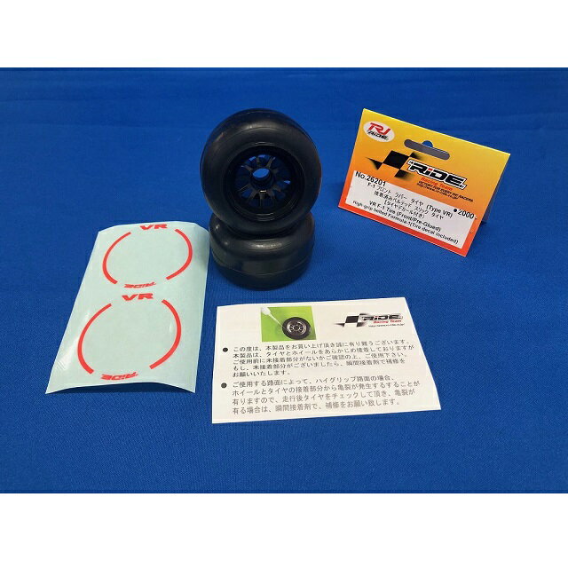 F1フロントラバータイヤ(VR)接着済みベルテッドスリックタイヤ [No.26201]](JAN：4512205262016)