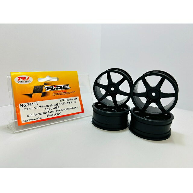 1/10TC用24mm幅6スポークホイール(ブラック/4個入) [35111](JAN：4512205351116)