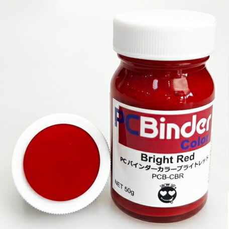 PCバインダーカラー ブライトレッド [PCB-CBR](JAN：4571621461373)
