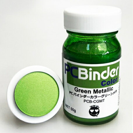PCバインダーカラー ポリカへの塗料密着が最強に！ PCバインダーカラーシリーズ ◆クリアー2色 ◆ソリッドカラー12色 ◆キャンディーカラー5色 ◆ネオンカラー5色 計24色 各50g PCバインダーカラーは激しい衝撃にも耐える良好な密着性と柔軟性を兼ね備え、PC（ポリカーボネート）専用の1液型アクリル樹脂系油性塗料です。 全24色50gでお求めやすくさせて頂きました。 同じ成分で作っているのでそのままはもちろん混ぜても良し！ 裏打ちに使っていた一般的なシルバーをPCBカラーシルバーに変えることで更に密着も良し！ ポリカへの塗料密着度がこれで完璧に！ ポリカペイントへの最強の味方になる事間違いなしです。 プロップクリーナーとPCブラッシュアップクリーナーを併用することで、塗料の密着をより強力にさせることが可能です。
