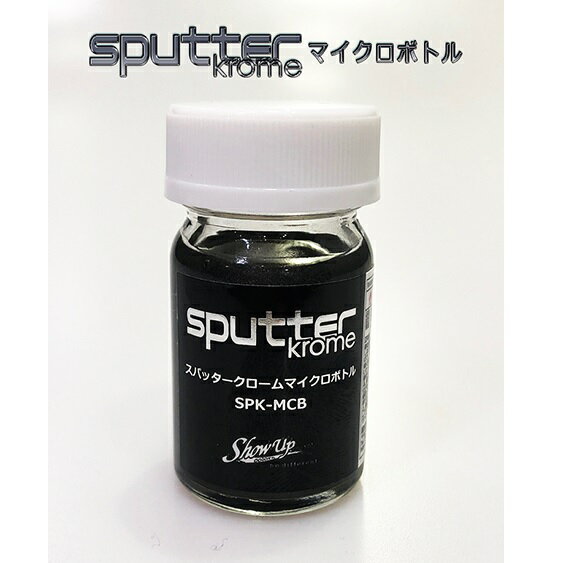 スパッタークローム ブラックメッキ 15ml マイクロボトル [SPK-MCB]](JAN：4589918395638)