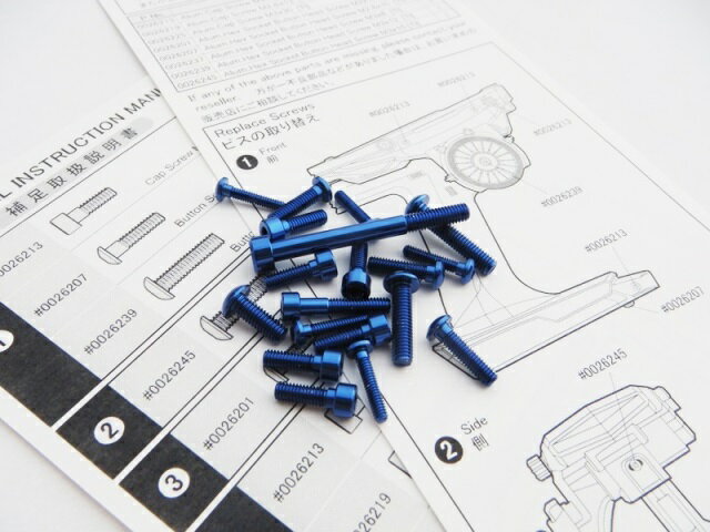 ライトウェイトスクリューセット(Y-Blue)(SANWA M17用) [HS-48408](JAN：4543880917557)