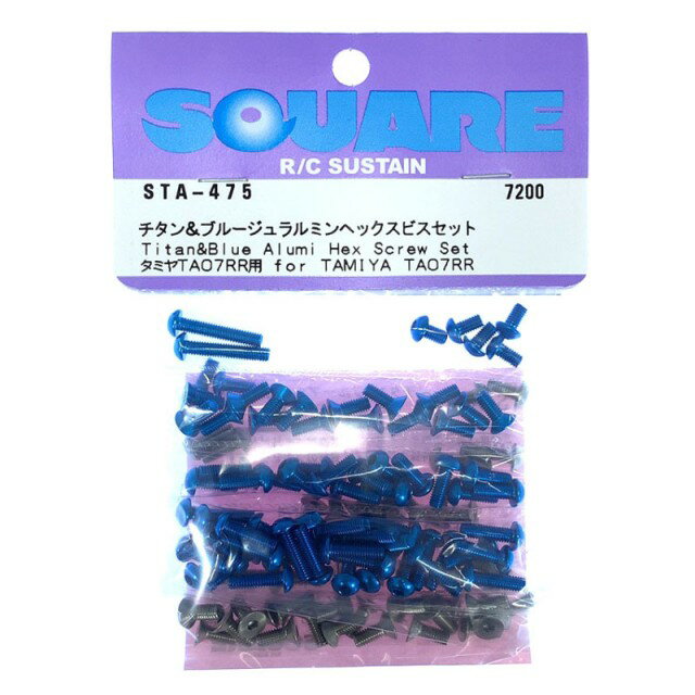 チタン&amp;ブルージェラルミンヘックスビスセット TA07RR用 [STA-475](JAN：4543880517931)