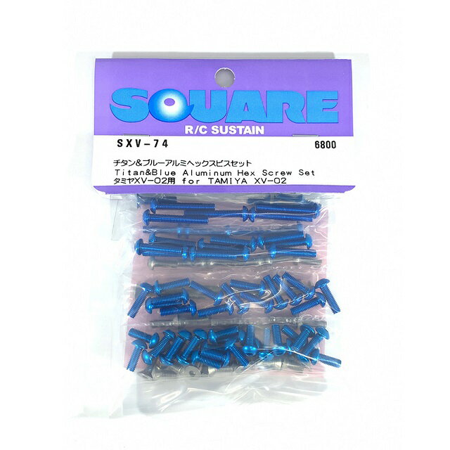 チタン&amp;ブルーアルミヘックスビスセット XV-02用 [SXV-74](JAN：4543880518822)