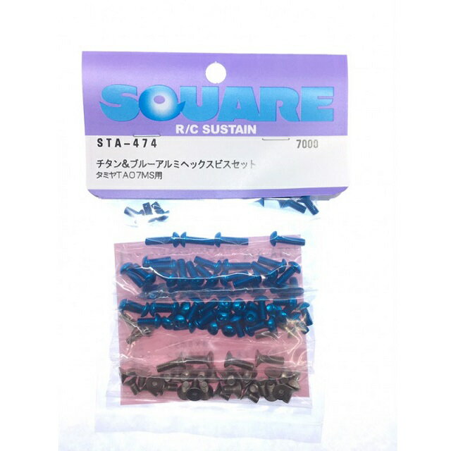 チタン&amp;ブルーアルミヘックスビス タミヤTA07MS用 [STA-474](JAN：4543880517191)
