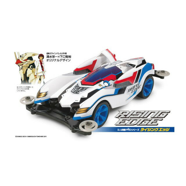 ライジング エッジ(MSシャーシ) [18633]](JAN：4950344064342)