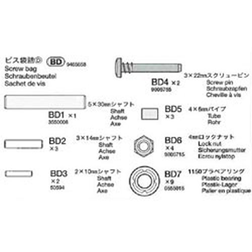 ランチボックス ビス袋詰D アフターパーツ [19465658] JAN：2000000059099 