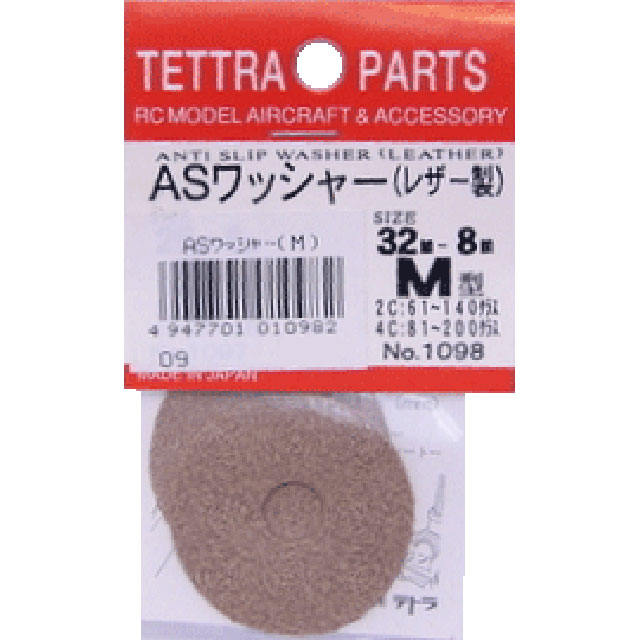 ASワッシャー(レザー製) M [TOR-1098](JAN：4947701010982)