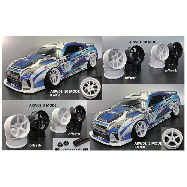 ARW01 10MODE ブラック offset8 [ARW01NL-08BK]](JAN：4580692610269)