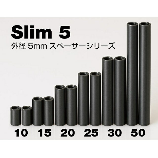 スリム5スチールスペーサー25mm(外径5mm/M3ネジ) 2pcs [0804-FD](JAN：4571344923349)
