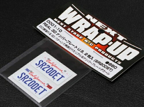 REAL 3D ナンバープレートU.S. 2枚入(I LOVE SR20DET) [0001-10](JAN：4571344910097)