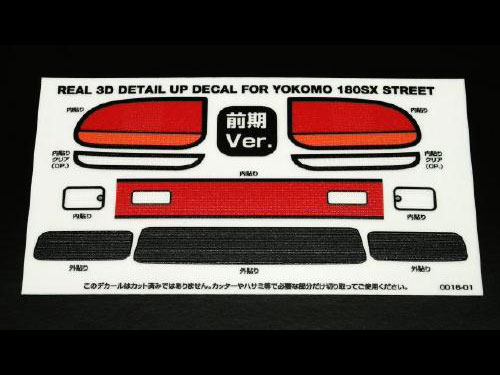 REAL 3D ディテールアップデカール(YOKOMO 180SXストリート用) 前期Ver. [0016-01](JAN：4571344910981)