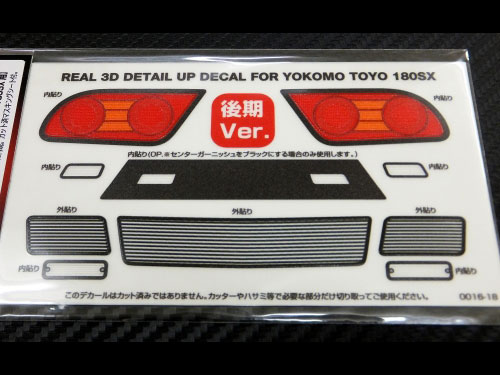 REAL 3D ディテールアップデカール(YOKOMO TOYO 180SX用) [0016-18](JAN：4571344913234)
