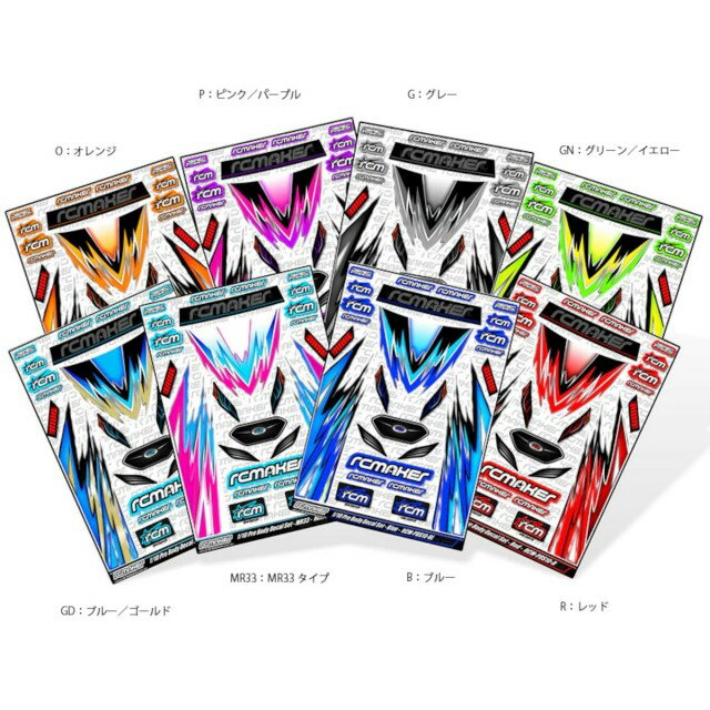 Pro ボディデカールセット(内貼 1/10オンロード用) ピンク/パープル [RCM-PDS10-PP-I](JAN：4573559694861)
