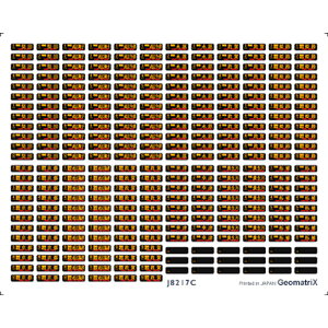 西日本汎用側面表示 -湖西線・草津線- フィルムシール [J8217C]](JAN：4571274626600)