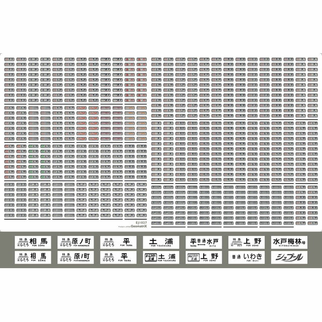 485系 行先表示 上野 [E](ゴム窓枠・灰)(JAN：4571274628819)