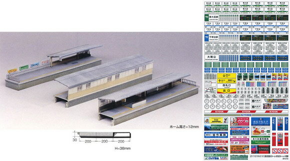 都会型対向式ホームセット [2131](JAN：4946950213106)_1