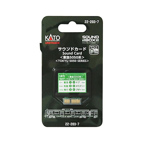 サウンドカード(東急5050系) [22-203-7](JAN：4949727666747)