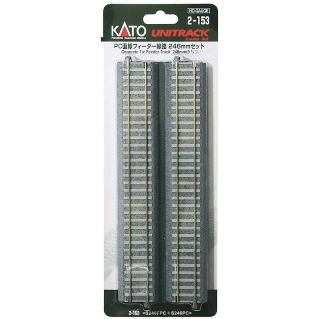 PC直線フィーダー線路 246mmセット [2-153](JAN：4949727058689)