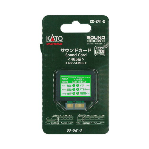 サウンドカード(485系) [22-241-2](JAN：4949727671376)