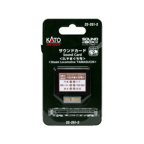 サウンドカード(SLやまぐち号) [22-251-2](JAN：4949727676296)