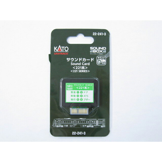 サウンドカード&lt;221系&gt; [22-241-3](JAN：4949727679006)