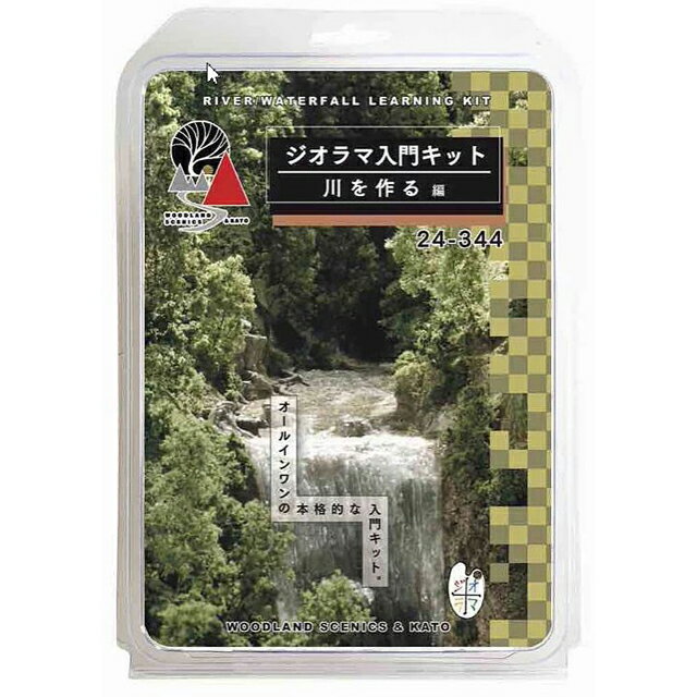 ジオラマ入門キット 川を作る編 [24-344](JAN：4949727680286)