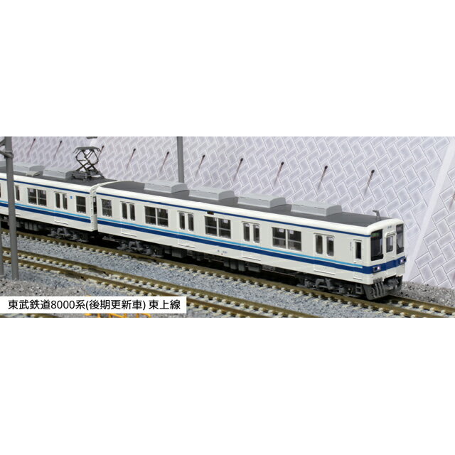 東武鉄道8000系(後期更新車)東上線 先頭車2両増結セット [10-1651]](JAN：4949727683201)