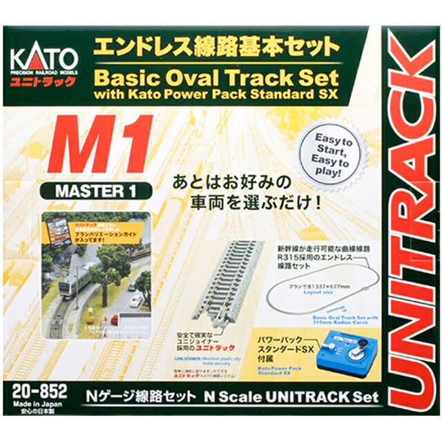 M1 エンドレス線路基本セット マスター1 [KT-20-852]](JAN：4949727683386)