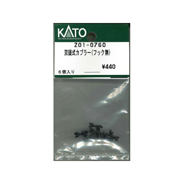 双頭式カプラー(フック無) [Z01-0760](JAN：4952844162238)