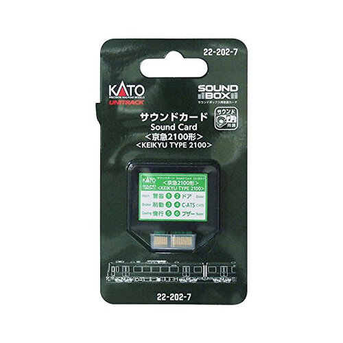 サウンドカード(京急2100形) [22-202-7](JAN：4949727665214)