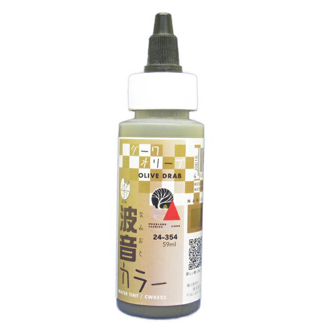 波音カラー ダークオリーブ [24-354](JAN：4949727667850)