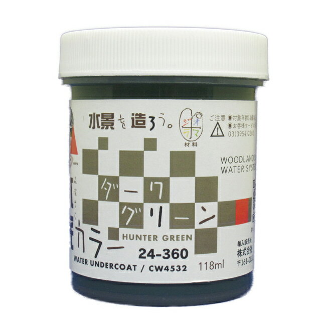 [24-360] 水底カラー ダークグリーン (JAN：4949727667911)